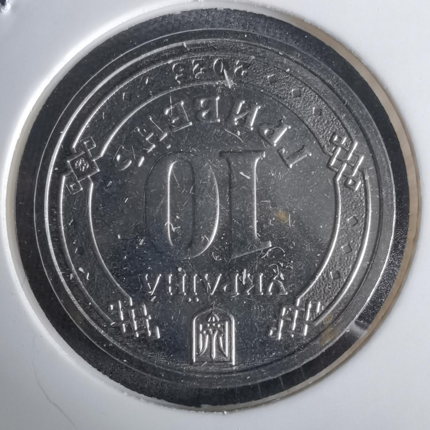 沼泽如烟--第1032场 乌克兰