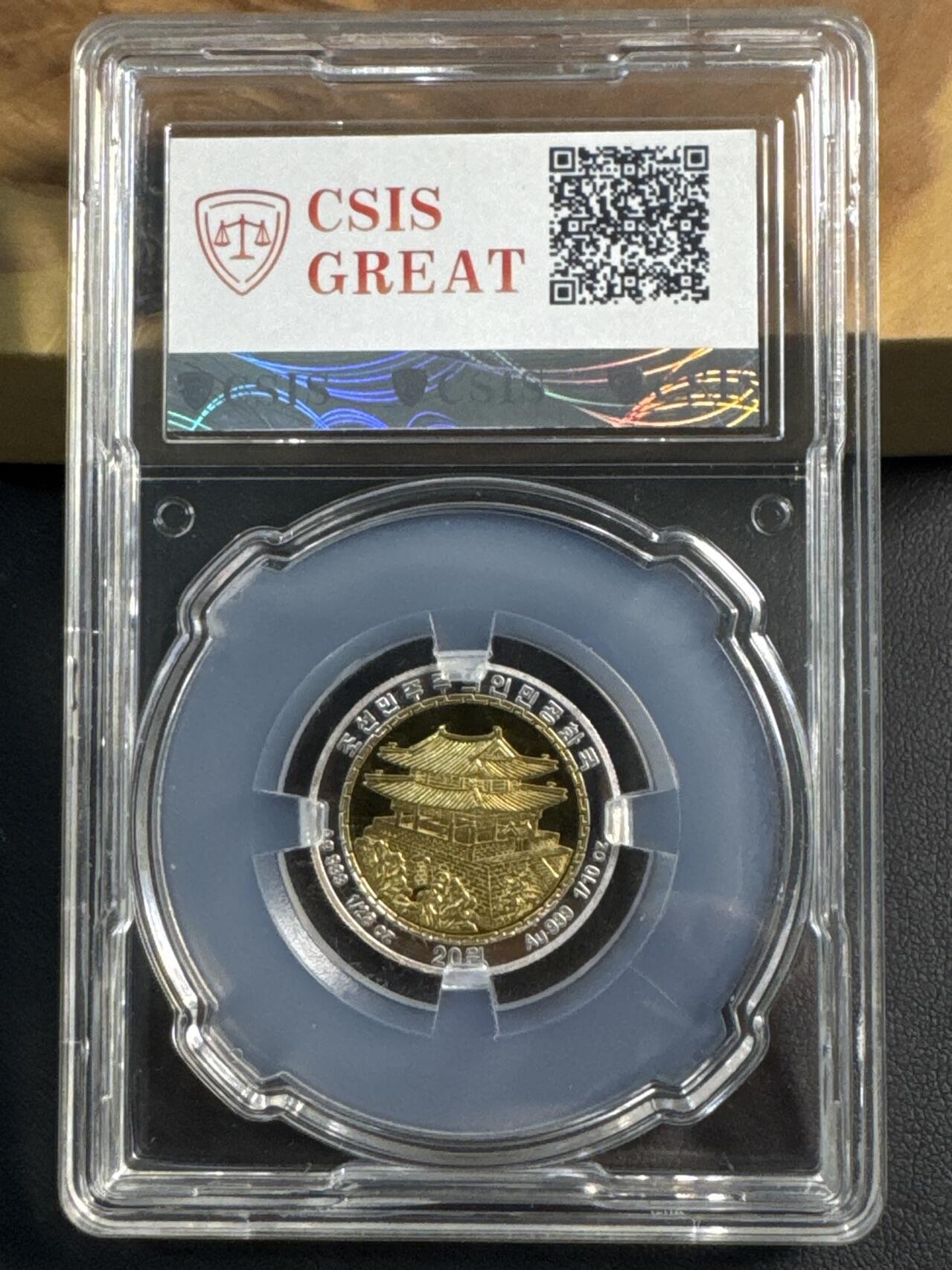 ❤️【币观天下】❤️ 第346期钱币拍卖场- 2026.3.27周五晚上6点半场 长期征集拍品  朝鲜2018国宝青瓷双金属纪念币Au 1/10oz + Ag1/28oz信泰评级·发行88枚