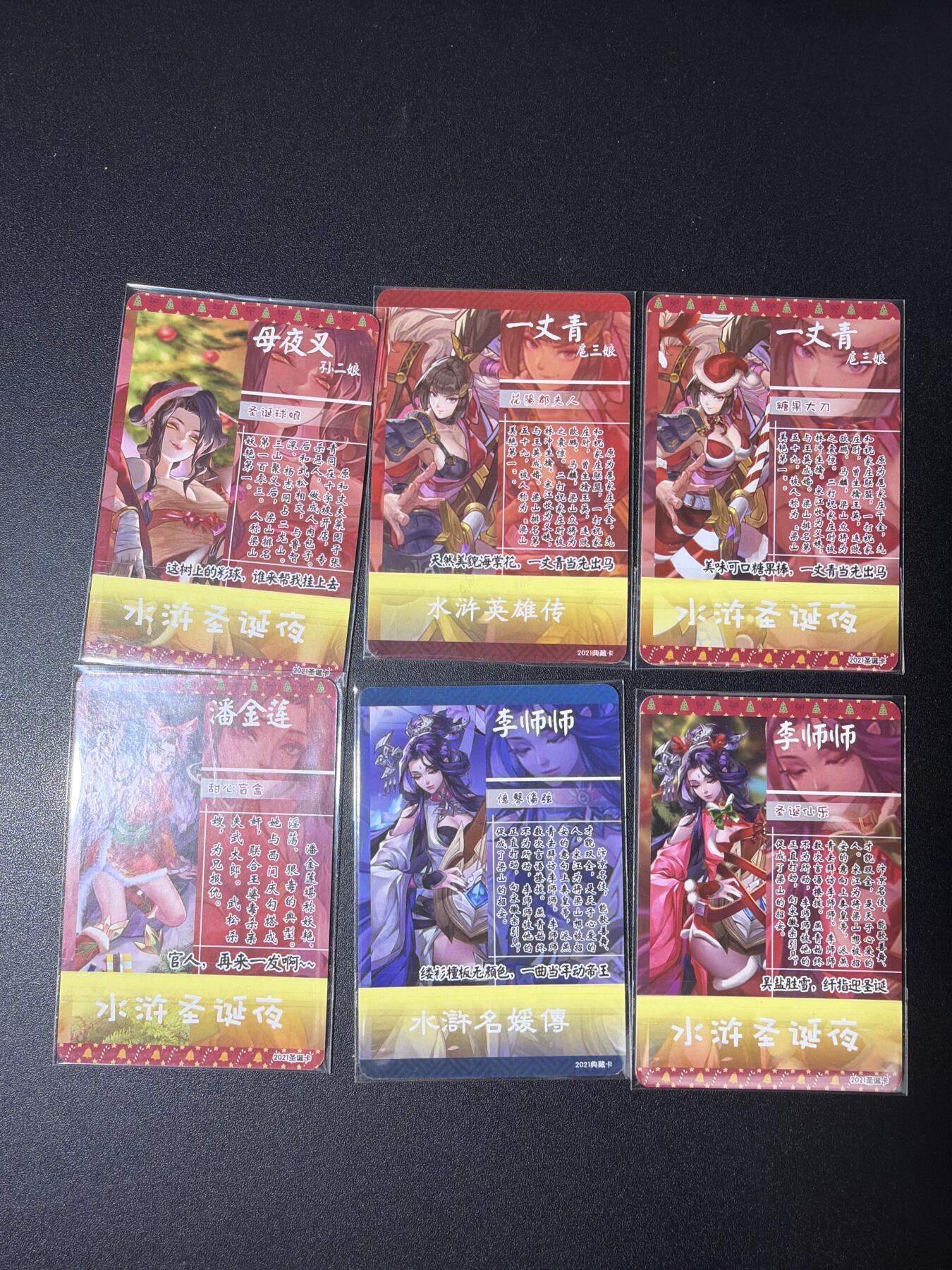 NO.28 好又多金牌大场，每周一站式配齐，方便凑单！（周6晚9点截拍，卖家送拍0抽成！） 江东卡牌 圣诞专属 小浣熊六美 粗闪6张