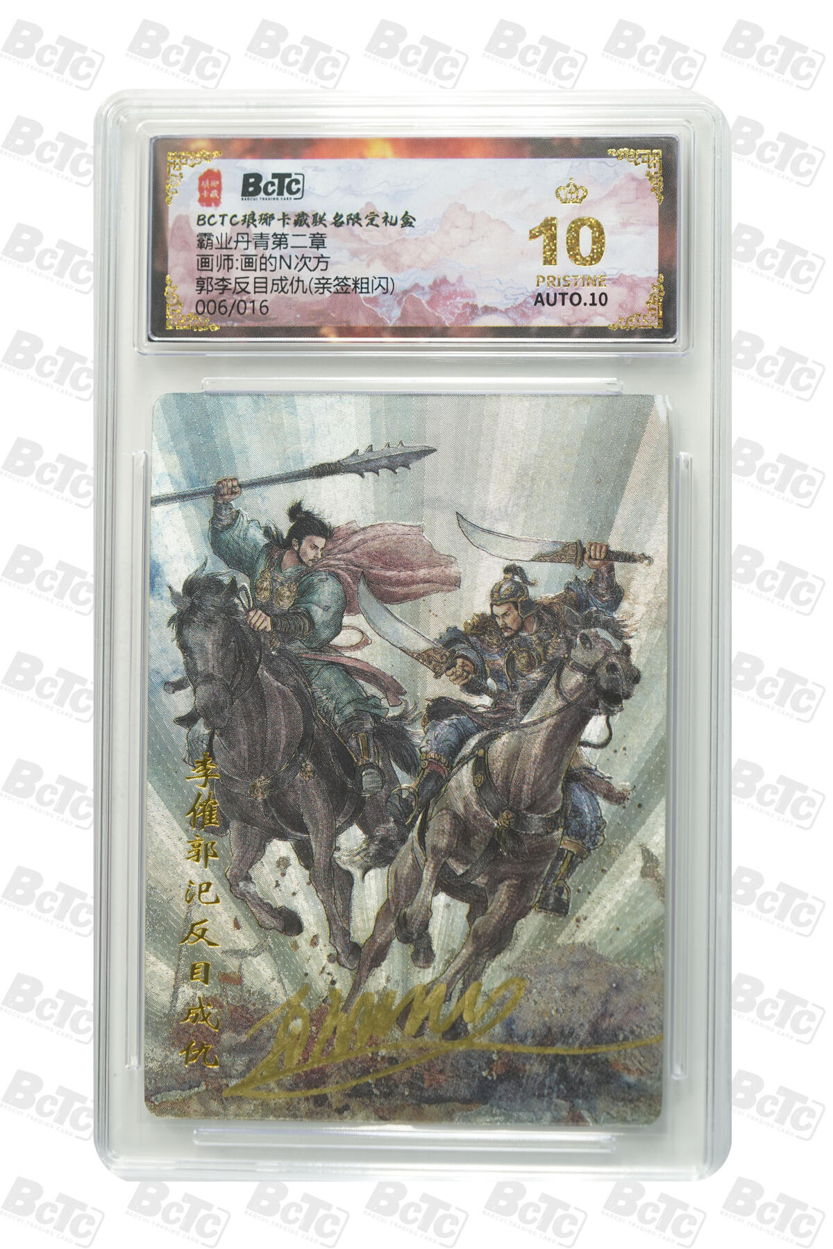 白泽拍卖卡牌手绘专场第34期（花朝去了又春分 草如茵 柳烟新）