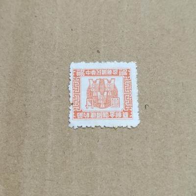 PCAI钱币  26-788 邮票小专场 - 邮政储金