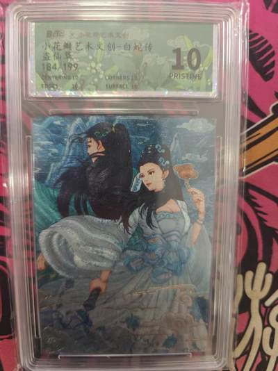 寸草不生拍卖 蛇年第一期 - 小花瓣艺木文创一白蛇传
盗仙草
184/199
10p 爆金