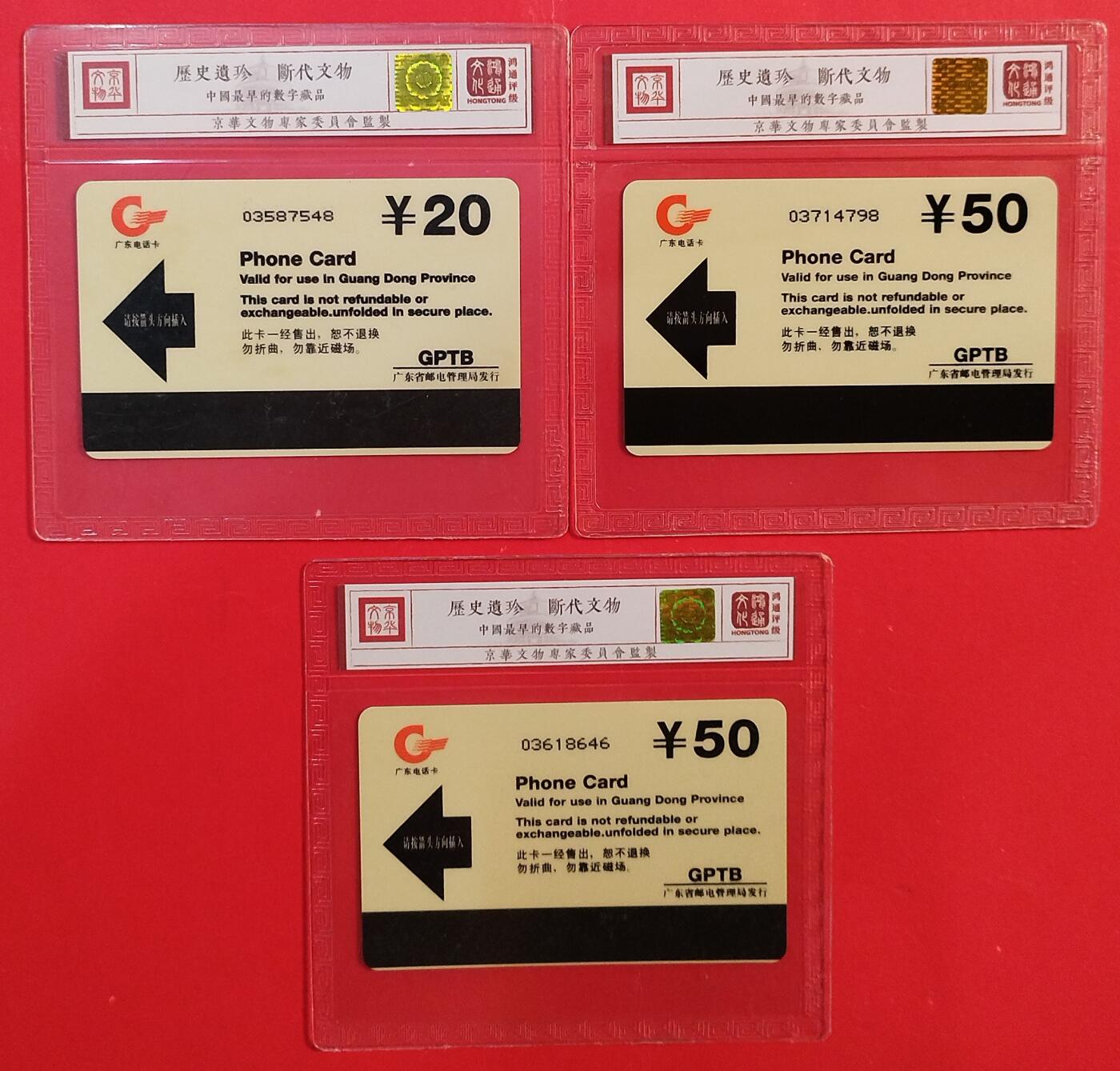 《鸿通俱乐部》拍卖第80期 2026年3月25日21：00延时节拍 广东亚斯康新卡《香港首任特首》3全  鸿通  68分*3