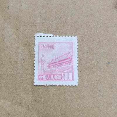 PCAI钱币  26-788 邮票小专场 - 天安门