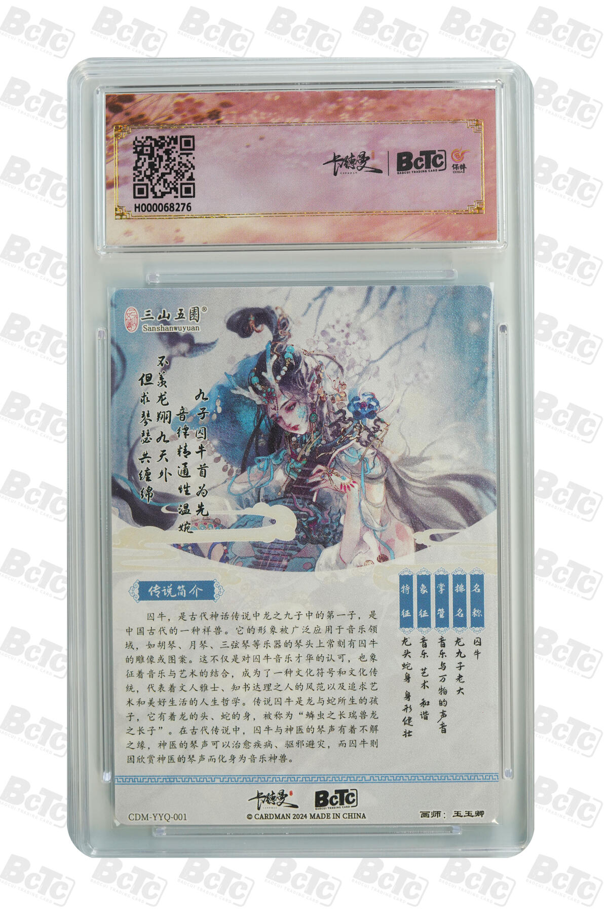 阳大大卡牌拍卖第106期（持续收拍品，周五晚上九点截拍，进群福利早知道）