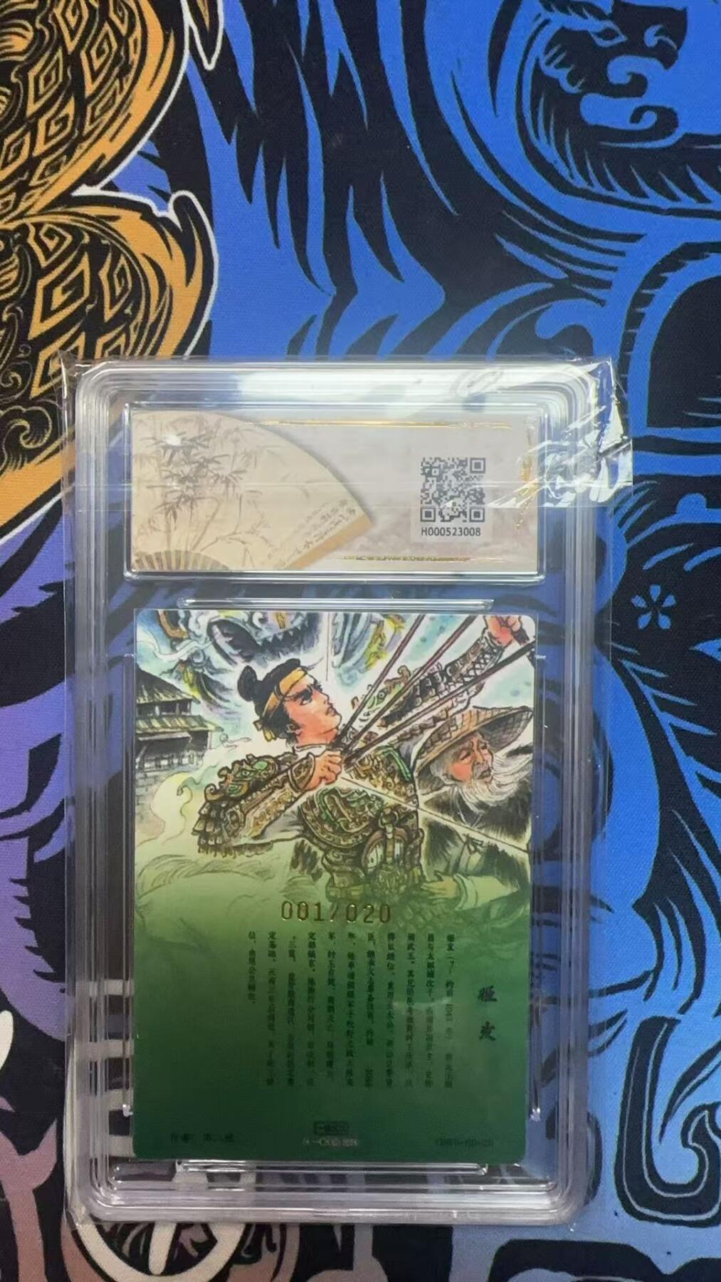 寸草不生拍卖 蛇年第一期 国潮至臻礼盒赠送卡
画师不二猿
姬发亲签限编粗闪
001/020