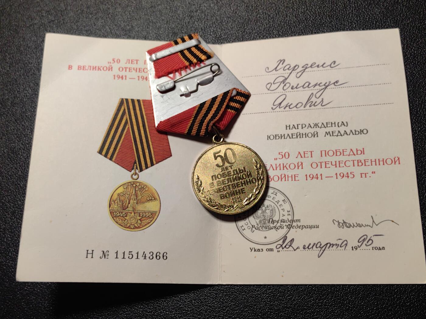 靖甫拍卖第七场 俄联邦版卫国战争50周年奖章带证