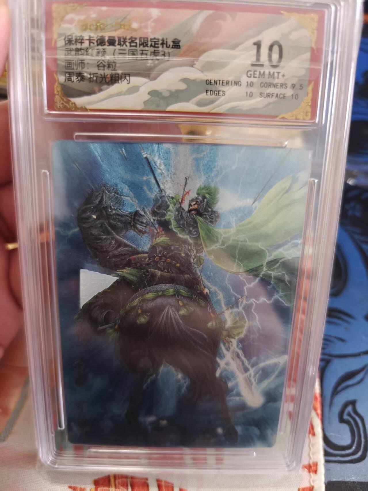 寸草不生拍卖 蛇年第一期 武韵红颜(三国五虎3) 画师：谷粒 周泰 折光粗闪