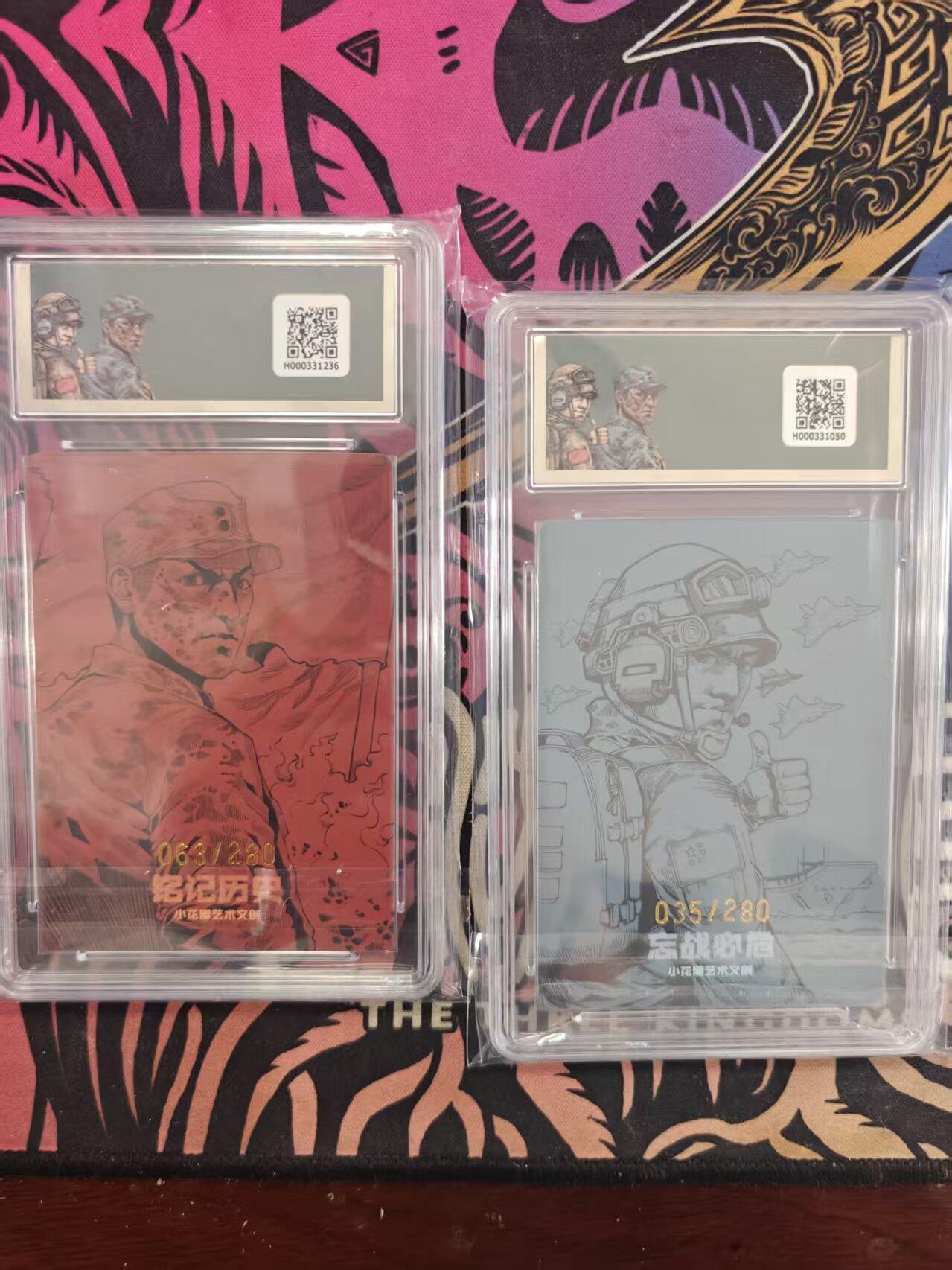 寸草不生拍卖 蛇年第一期 小花瓣 纪念 战争胜利 80周年  限编一对  10G