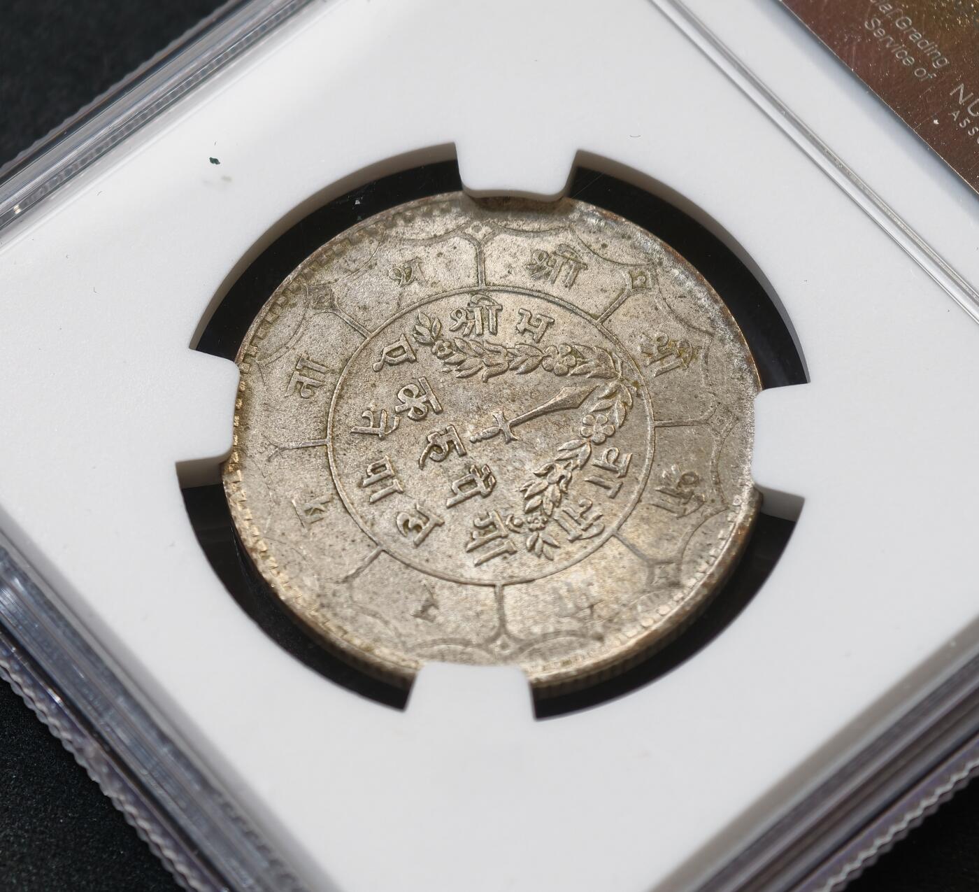 甄臻铺-世界币章拍卖（第56期），送拍享返佣金等优惠多多 NGC-MS64 1952年藏历2009年尼泊尔卢比，卷拆状态