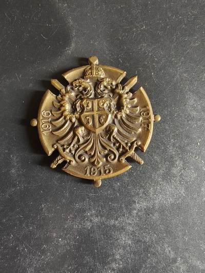 老王徽章第189期 - 塞尔维亚王国一战纪念章   无绶带