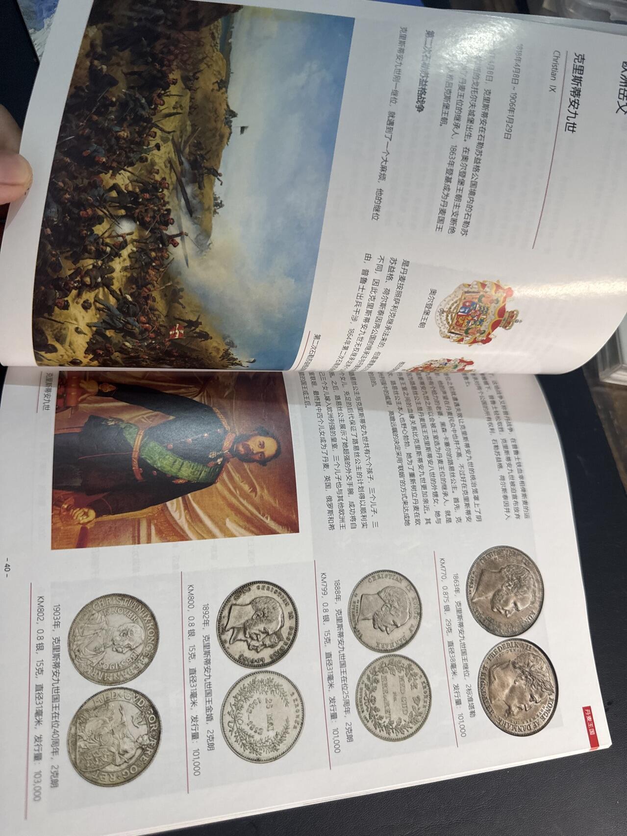 ❤️【币观天下】❤️ 第346期钱币拍卖场- 2026.3.27周五晚上6点半场 长期征集拍品 