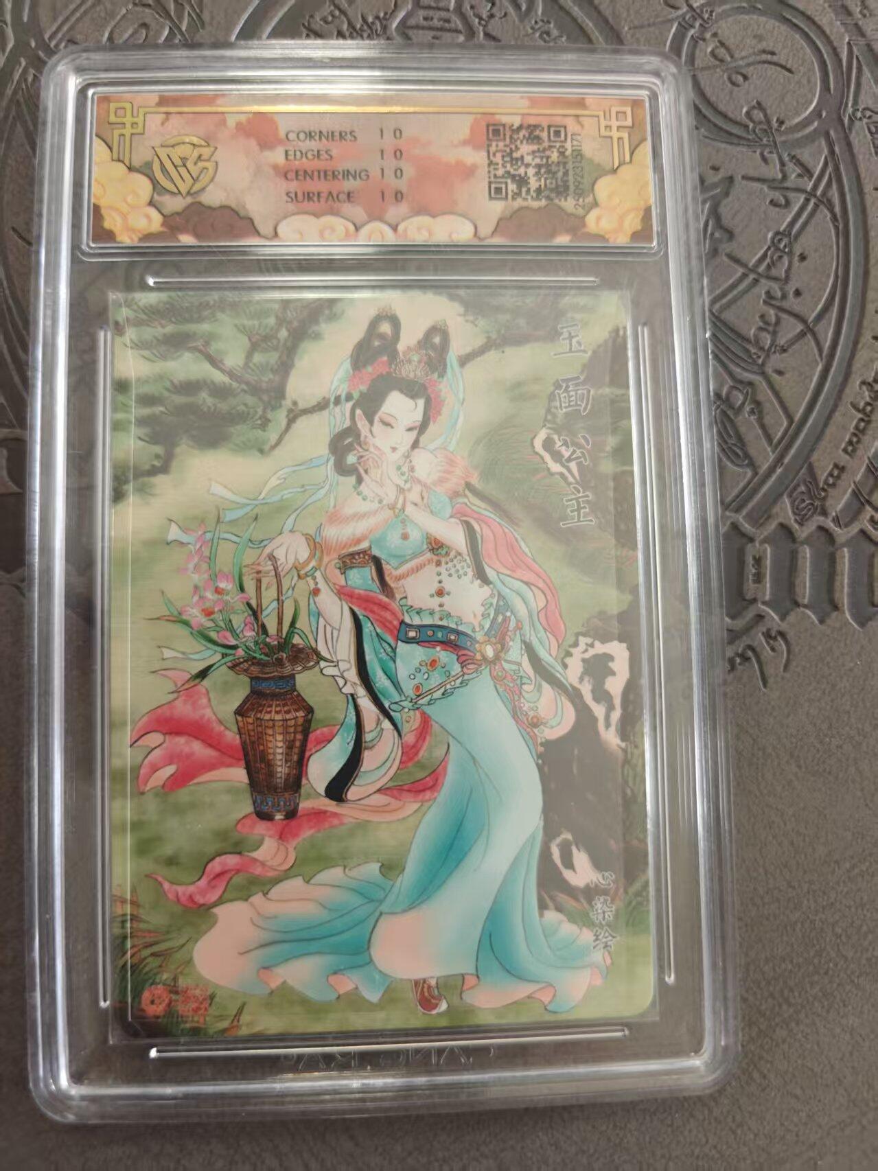 寸草不生拍卖 蛇年第一期 焱卡文化 神话中国3 心染会 玉面公主 浮雕折光 10星