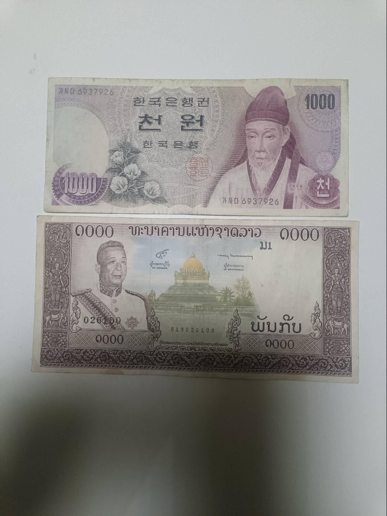 【20260328】非全新纸币和硬币第350场 亚洲国家2张纸币，有微裂