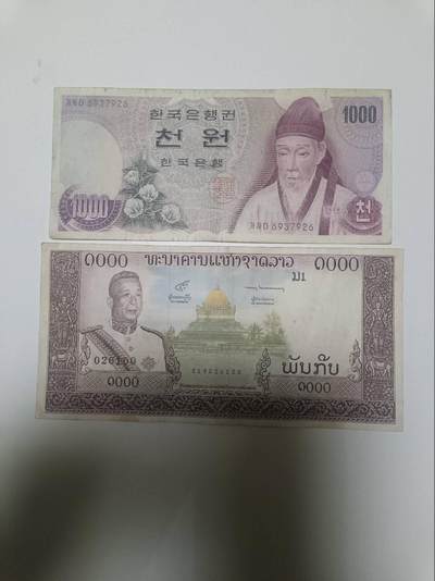 【20260328】非全新纸币和硬币第350场 - 亚洲国家2张纸币，有微裂