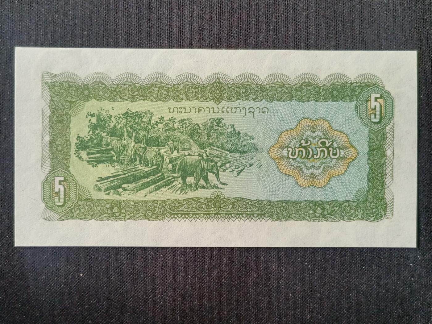 【游宝拍卖】丙午马年第15期 老挝-5基普【全新UNC】
