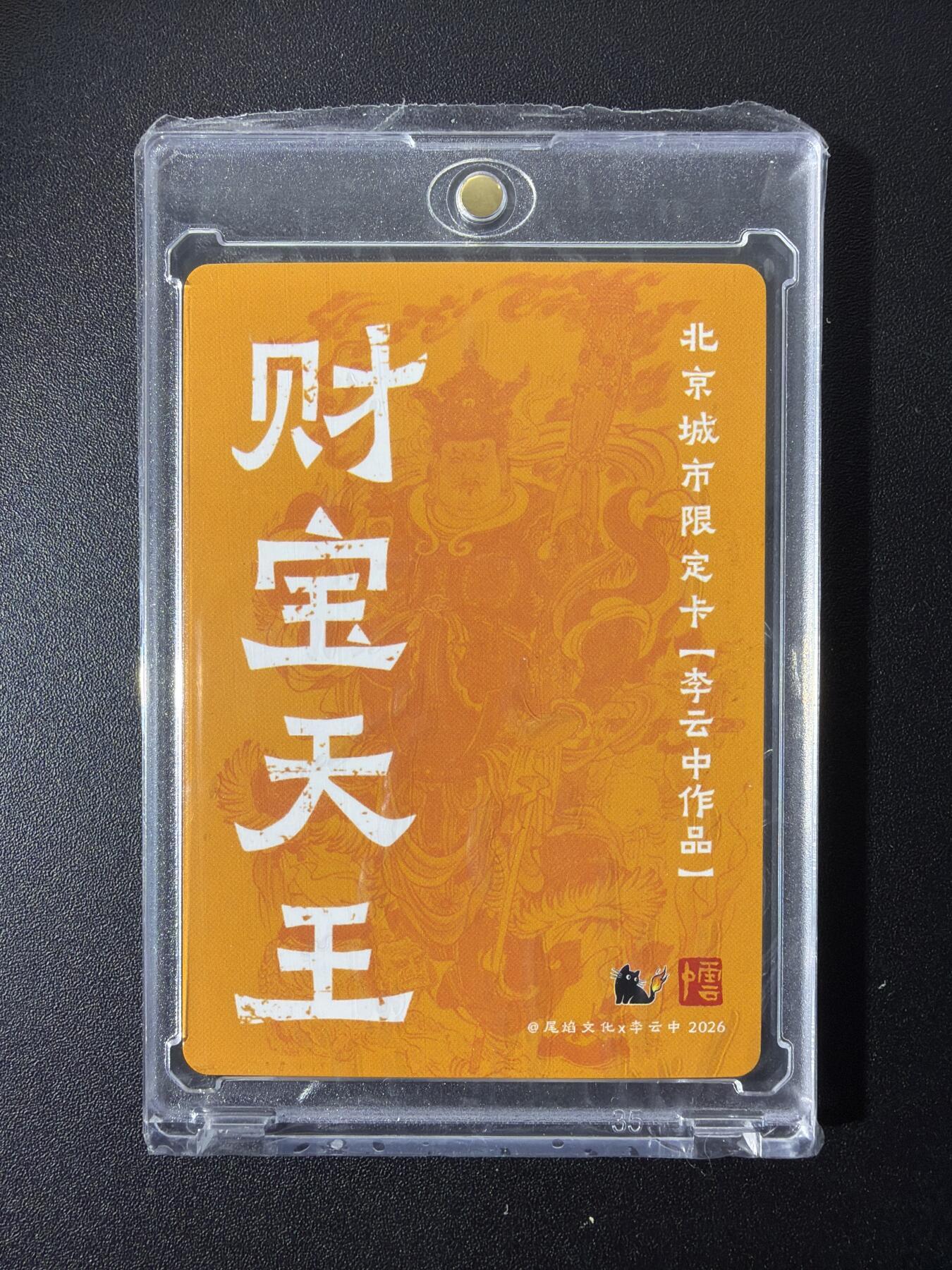 NO.28 好又多金牌大场，每周一站式配齐，方便凑单！（周6晚9点截拍，卖家送拍0抽成！） 尾焰 李云中 财宝天王 粗闪 带卡砖