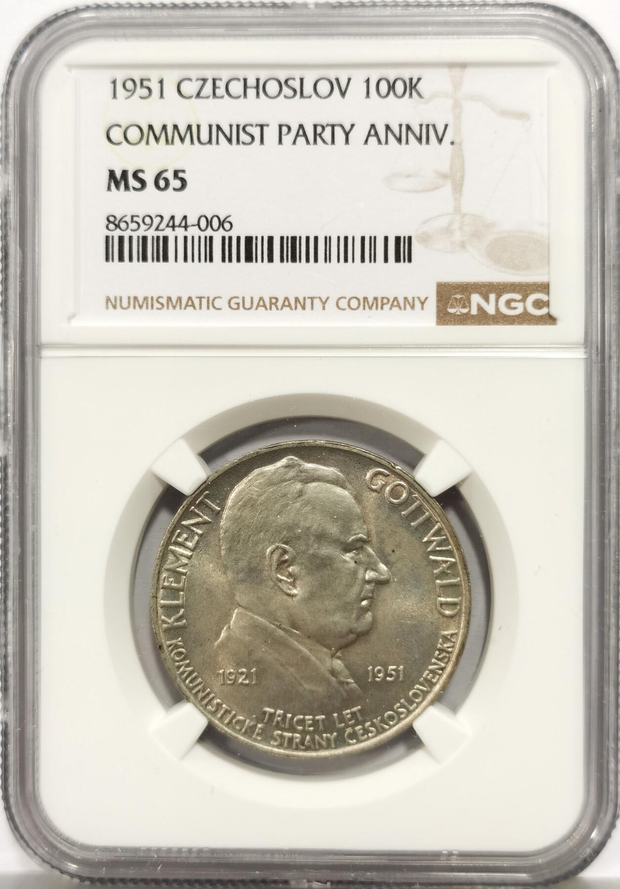 博洋堂世界钱币拍卖第167期（全场包邮） NGC MS65 冠军分！捷克斯洛伐克1951年100克朗银币，极美转光，一步到位的品相。