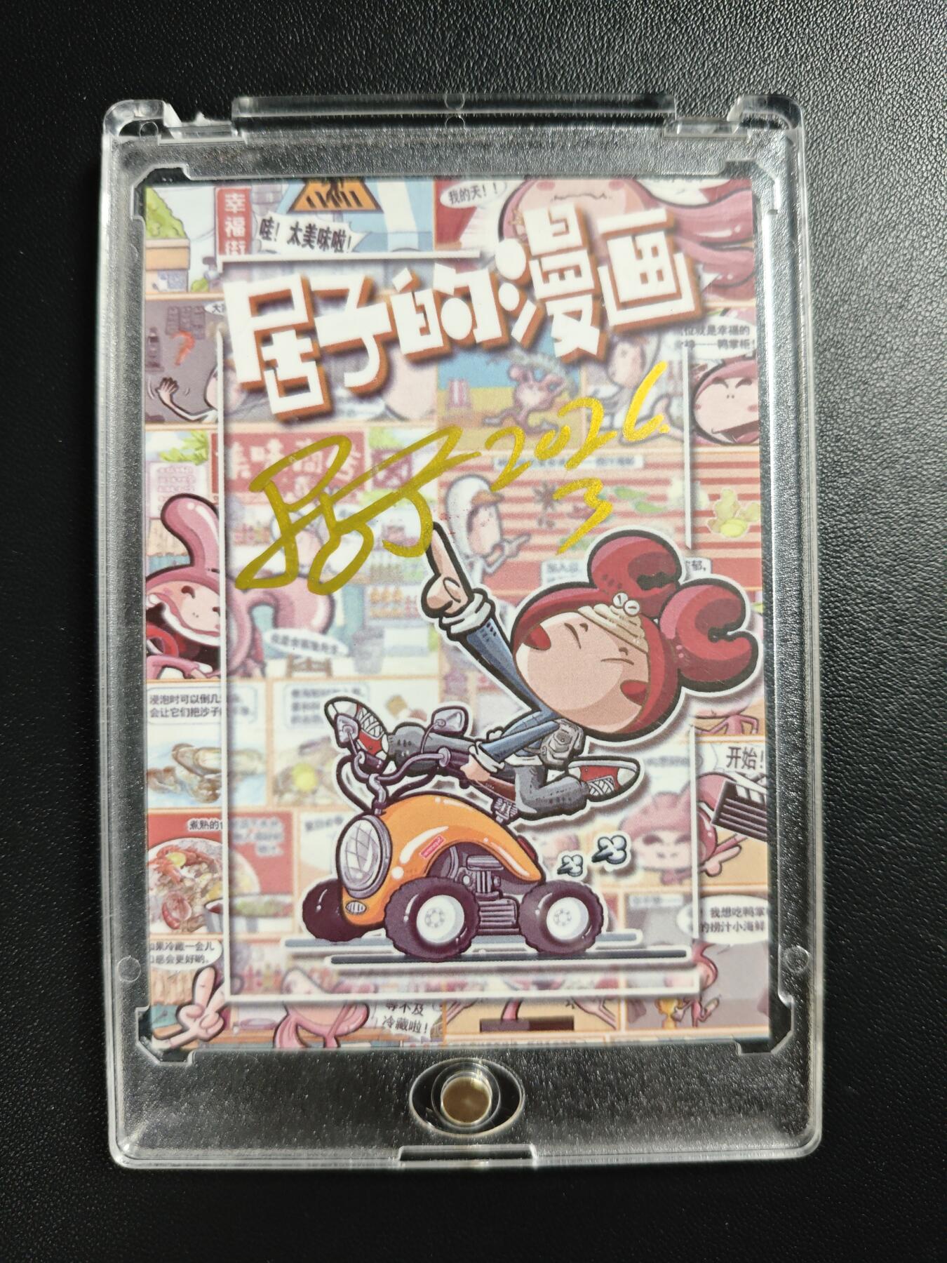 天玑星卡拍第182期《3.30周一截拍》持续收拍收评中 满赠卡需备注 【手绘卡】居子 关羽 手绘卡