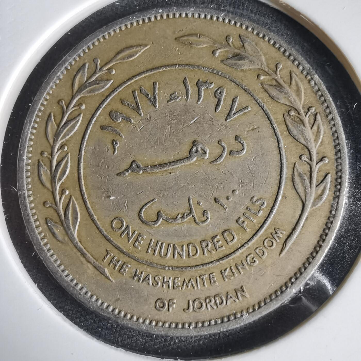 沼泽如烟--第1031场 约旦