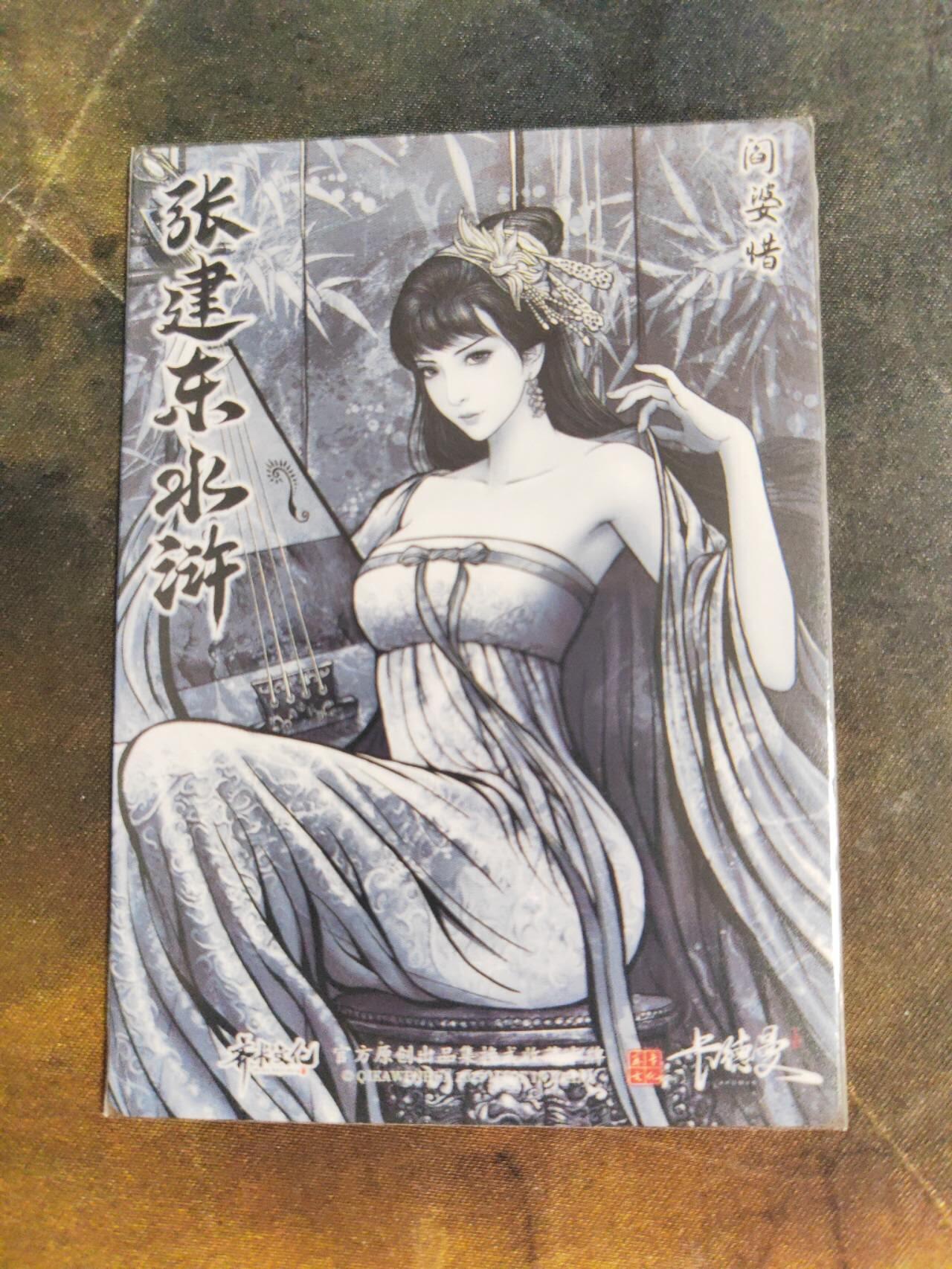 阳大大卡牌拍卖第106期（持续收拍品，周五晚上九点截拍，进群福利早知道）