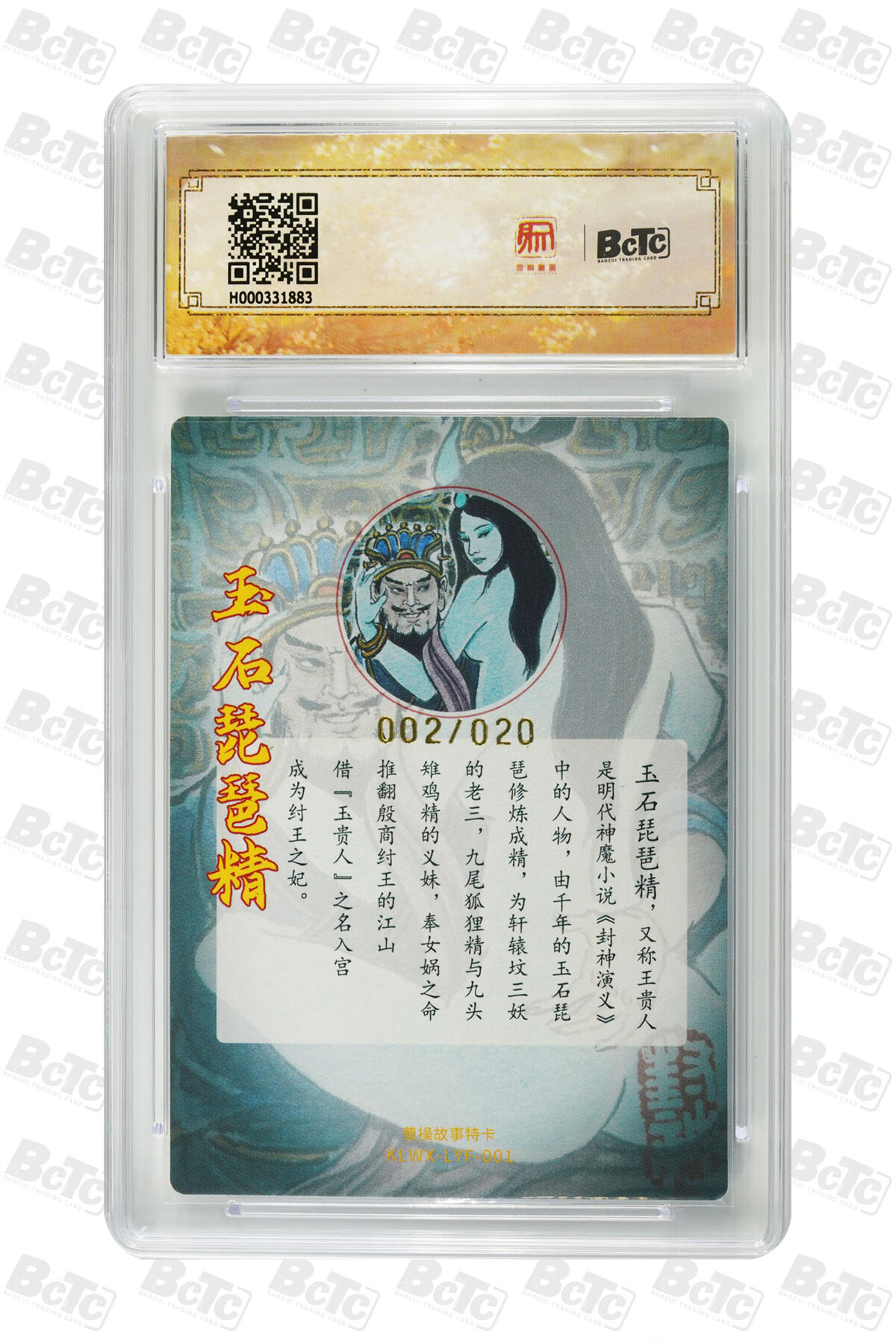 白泽拍卖卡牌手绘专场第34期（花朝去了又春分 草如茵 柳烟新）