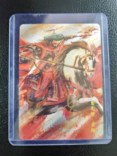 阳大大卡牌拍卖第106期（持续收拍品，周五晚上九点截拍，进群福利早知道） - 【亲签卡】星宿文创 丹青水浒 杰 急先锋索超 亲签粗闪