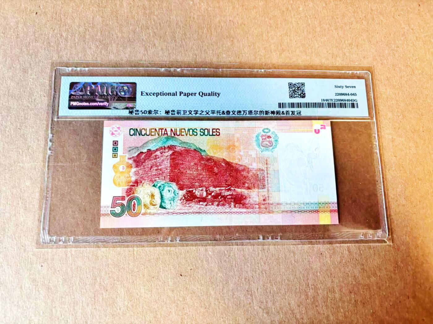 【Blue Auction】世界纸币精拍第799期——18级TOP拍卖/信誉/品质/专业/高效💫