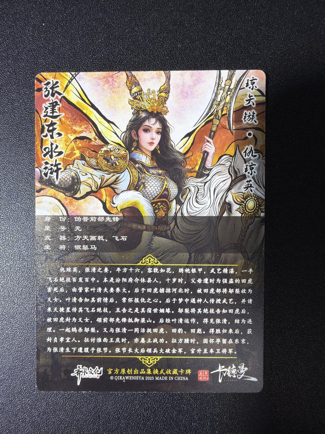 NO.28 好又多金牌大场，每周一站式配齐，方便凑单！（周6晚9点截拍，卖家送拍0抽成！） 卡德曼 张建东水浒 仇琼英 普卡