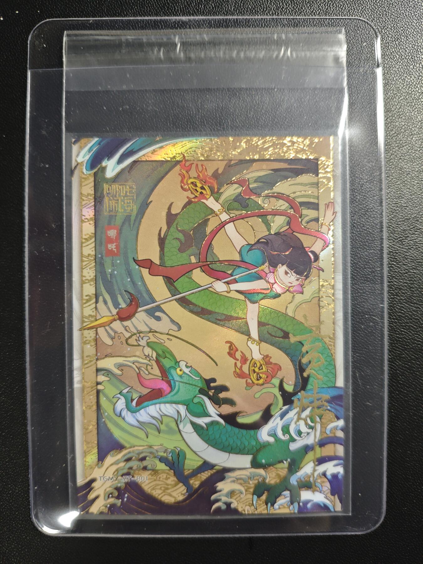 天玑星卡拍第182期《3.30周一截拍》持续收拍收评中 满赠卡需备注 【亲签卡】上美影 天宫美影 主题卡 哪吒闹海 哪吒 美术设计 黄炜亲签