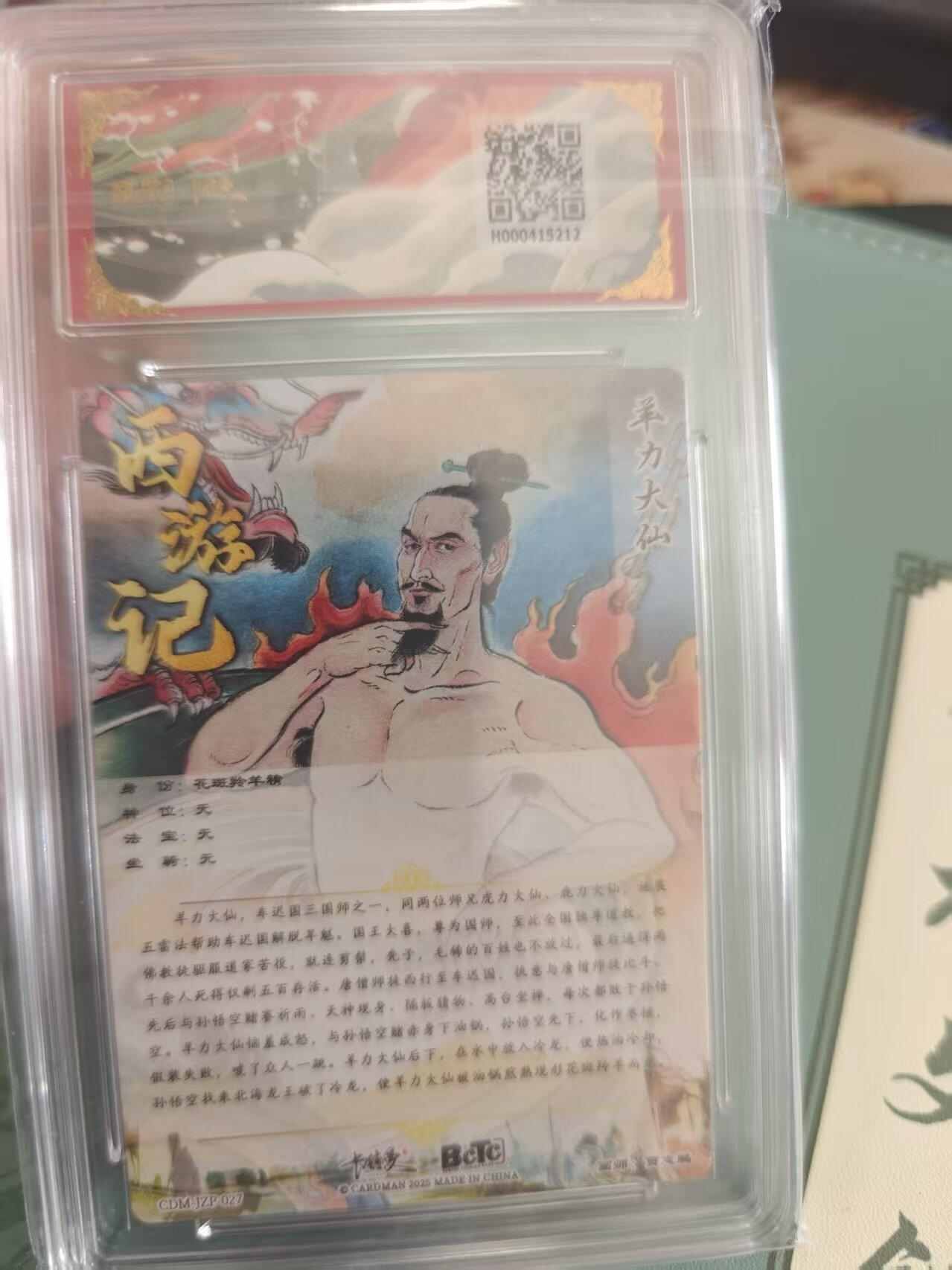 寸草不生拍卖 蛇年第一期