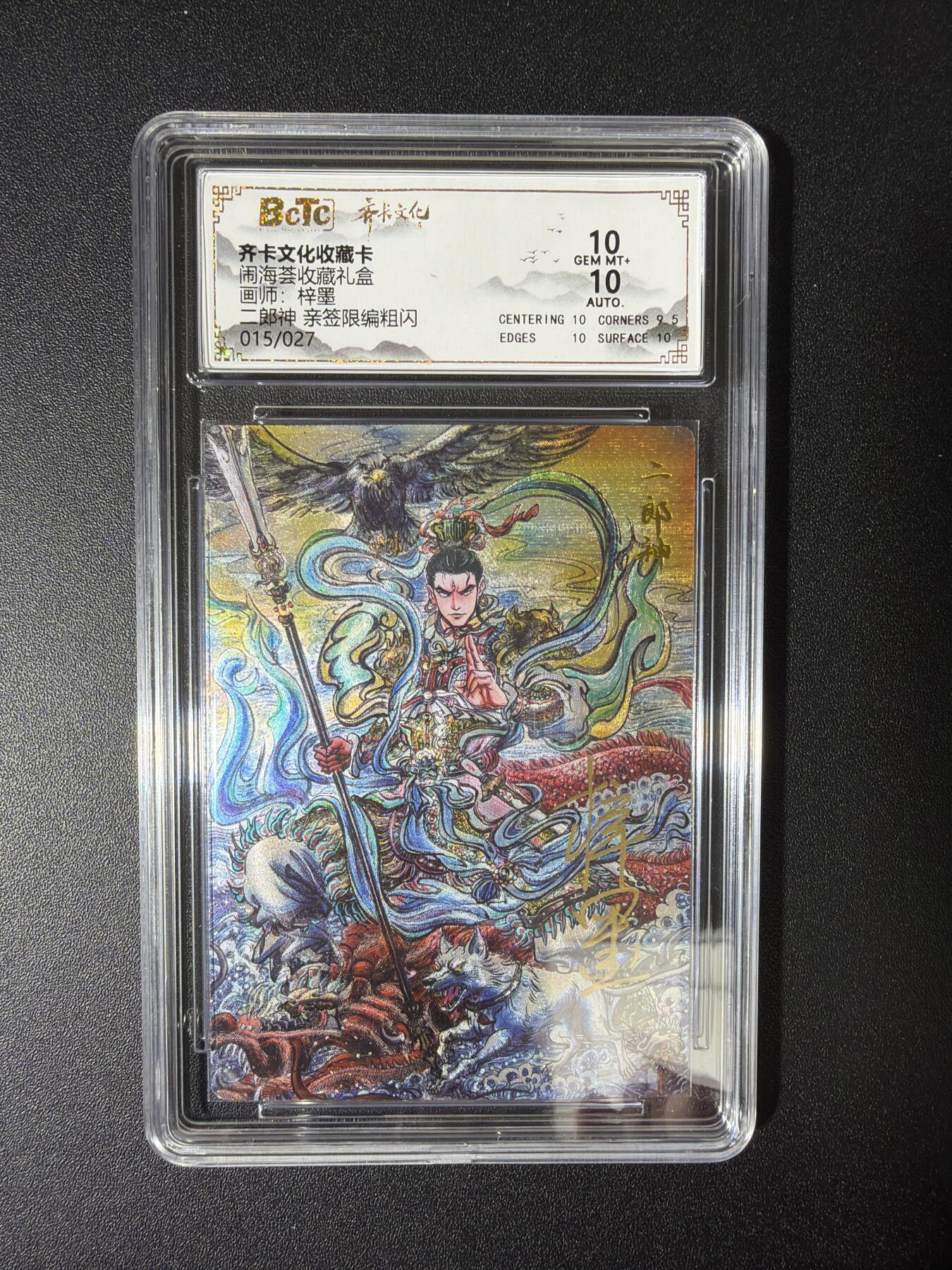 NO.28 好又多金牌大场，每周一站式配齐，方便凑单！（周6晚9点截拍，卖家送拍0抽成！） 【15/27编亲签】齐卡 闹海荟 梓墨亲签 二郎神 粗闪 双10