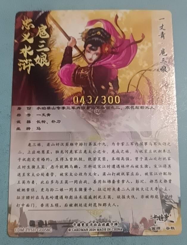 小林卡牌  不寄存 