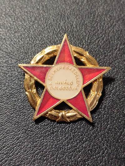 靖甫拍卖第七场 - 匈牙利内贸部优秀工作者证章