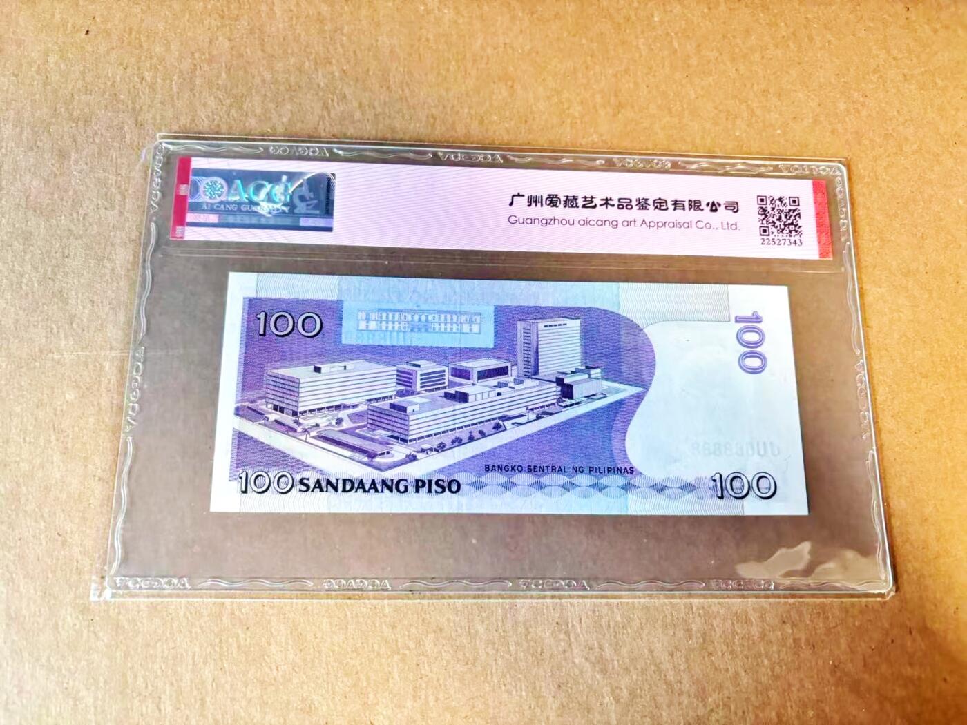 【Blue Auction】世界纸币精拍第799期——18级TOP拍卖/信誉/品质/专业/高效💫 【全同8】菲律宾 1987-94年100比索 ACG66EPQ