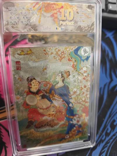 寸草不生拍卖 蛇年第一期 - 2025 山衡一述 山一水浒 留芳 扈三娘 半粗 爆金 画师 陈岱青