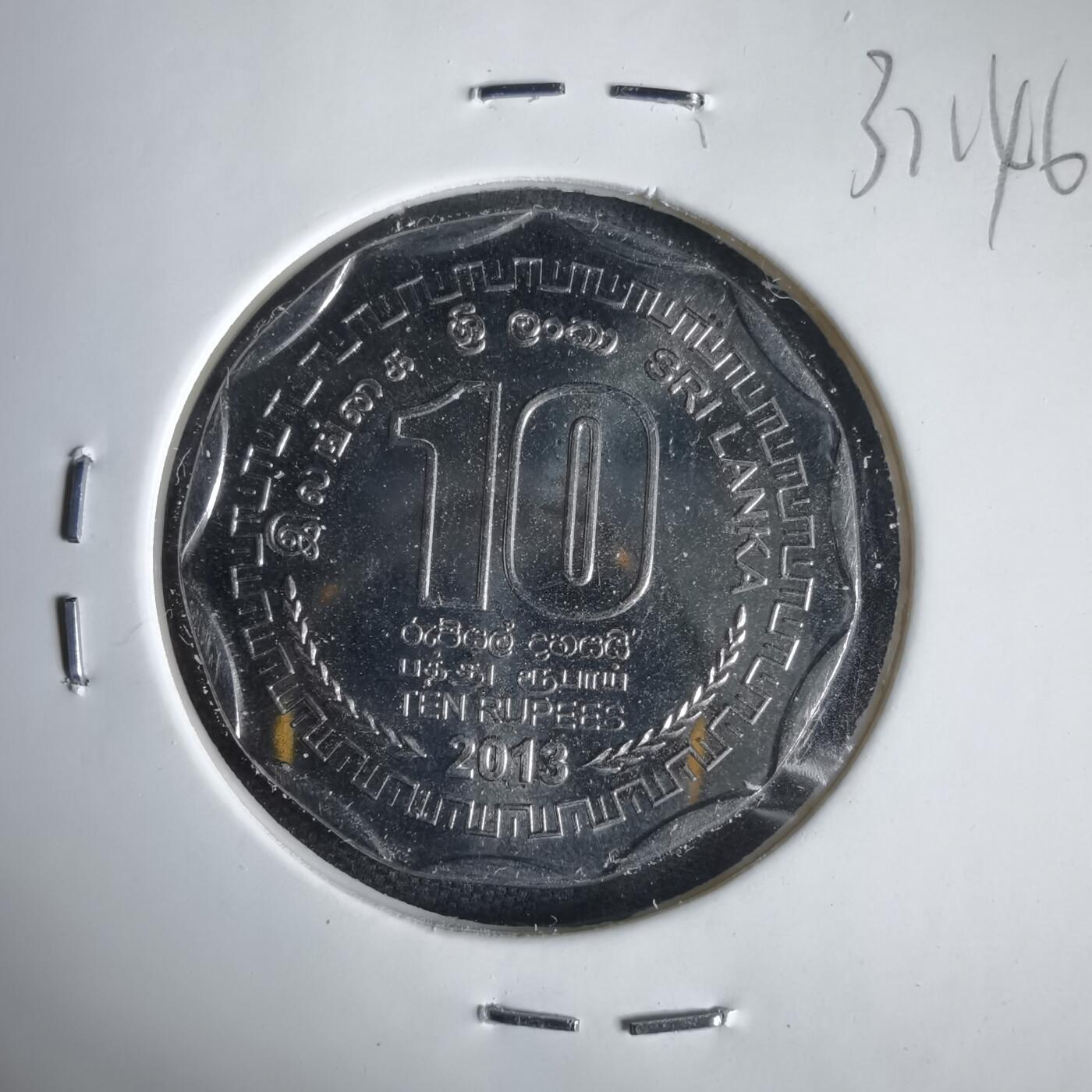 沼泽如烟--第1031场 斯里兰卡2013年10卢比