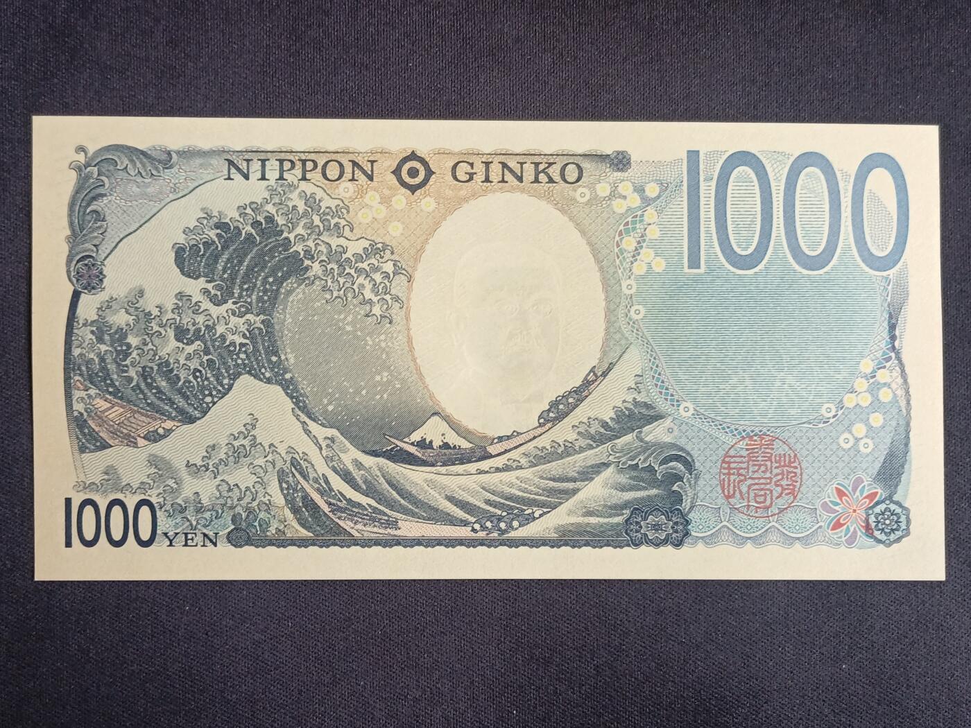 【游宝拍卖】丙午马年第15期 日本-1000日元【北野柴三郎版 全新UNC】