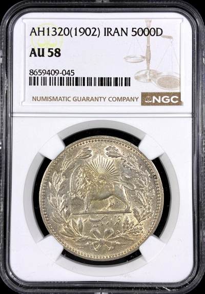 【雨安】【直播拍卖】【第0130期-评级币章】2026-03-28 周六 19:30 (金价981.33, 银价17.11) - [评级亚洲] Iran 伊朗 5000第纳尔 1902年 狮子拿刀  NGC-AU58