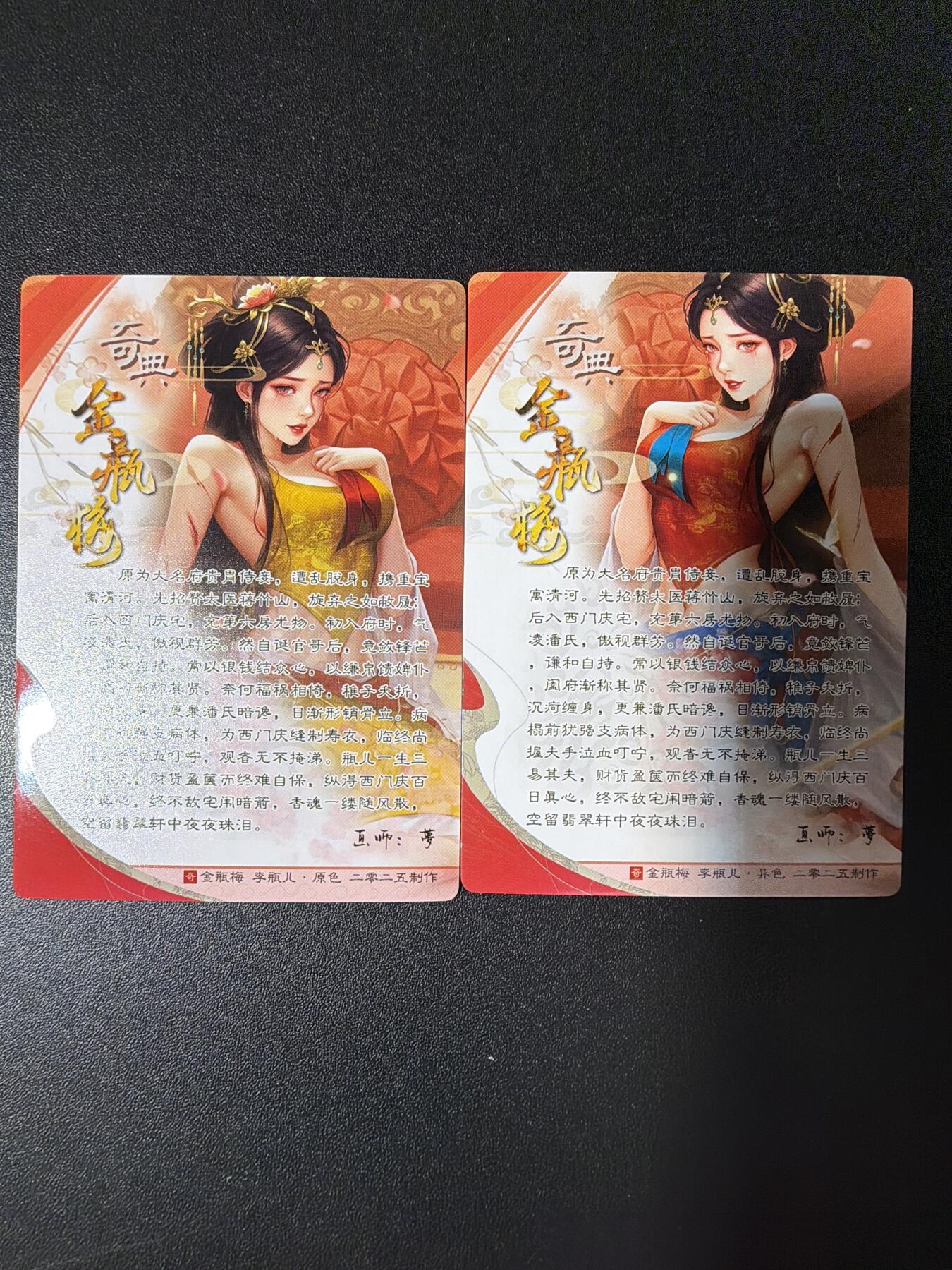 NO.28 好又多金牌大场，每周一站式配齐，方便凑单！（周6晚9点截拍，卖家送拍0抽成！） 奇点 梦 金瓶梅 李瓶儿 双闪