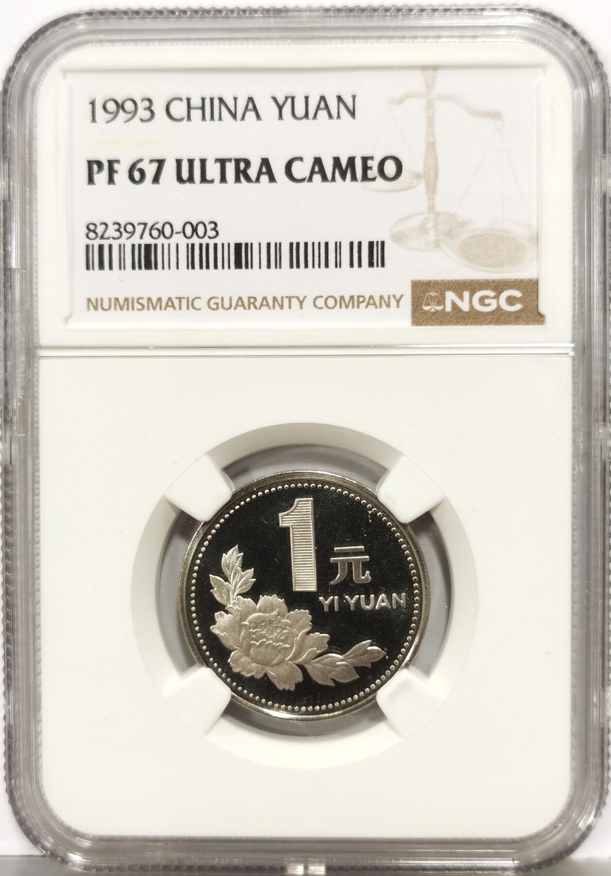 博洋堂“芳菲春韵”3月精品大拍专场暨第166期（全场包邮） NGC PF67UC 中国1993年精制牡丹1元