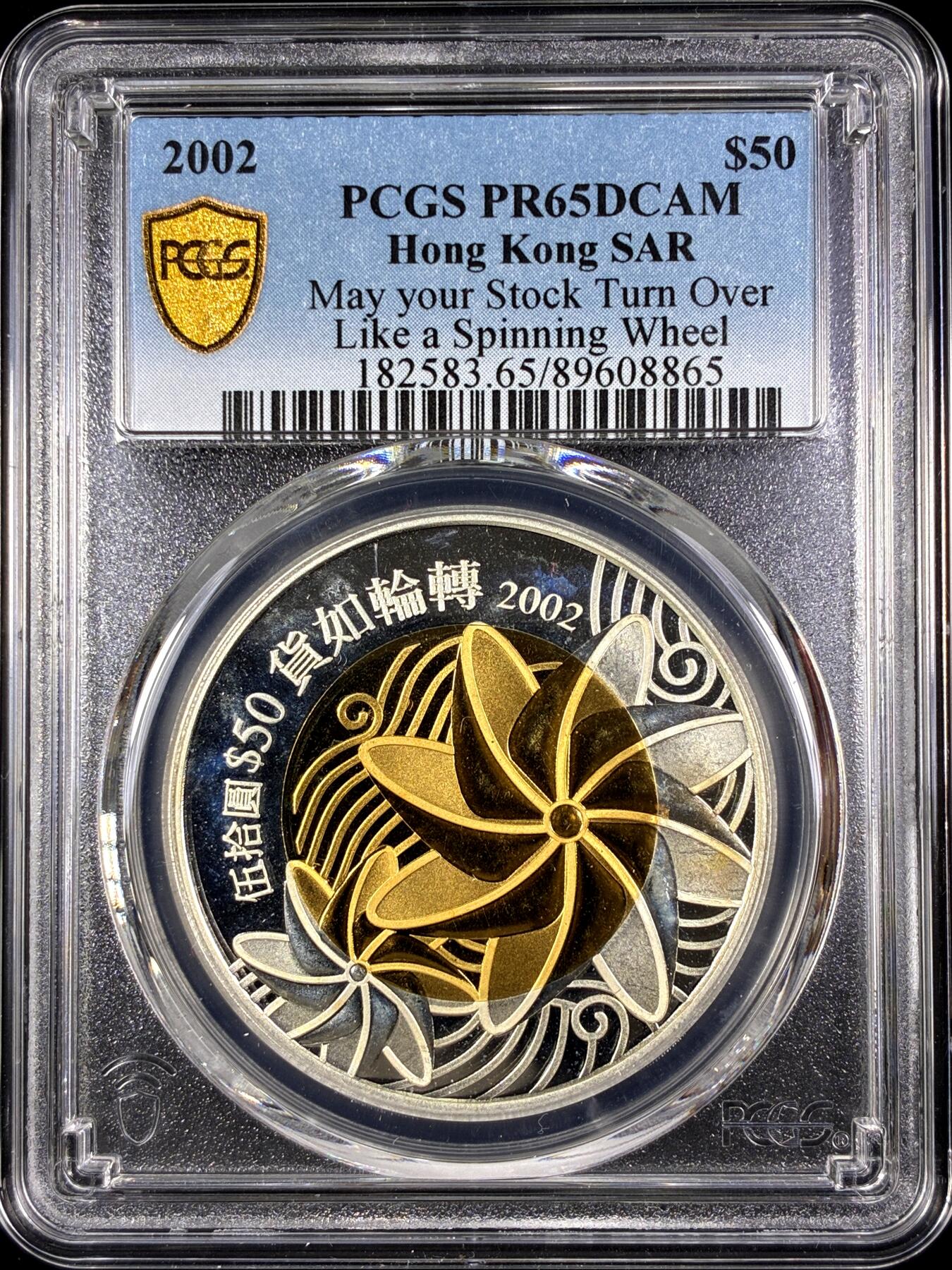 【雨安】【直播拍卖】【第0130期-评级币章】2026-03-28 周六 19:30 (金价981.33, 银价17.11) [中国香港] 香港 50圆 2002年 货如轮转 PCGS-PR66DCAM 精制币