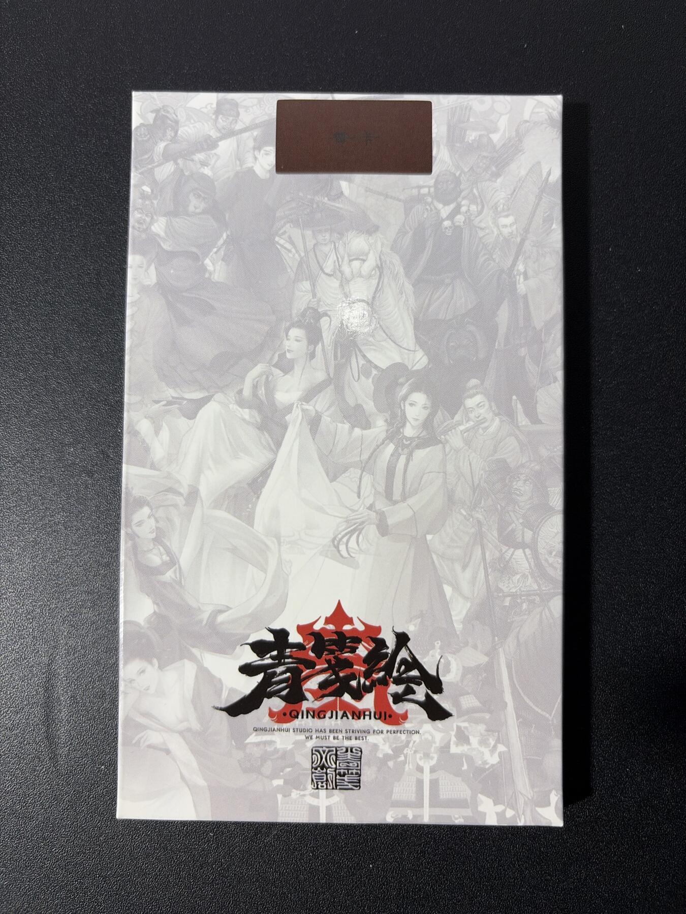 NO.28 好又多金牌大场，每周一站式配齐，方便凑单！（周6晚9点截拍，卖家送拍0抽成！） 【套卡】青笺绘出品 曹魏五子良将+蜀汉五虎上将+特卡4张（董卓+吕布+貂蝉（带编）+扈三娘） 冷烫普卡 全新带原盒