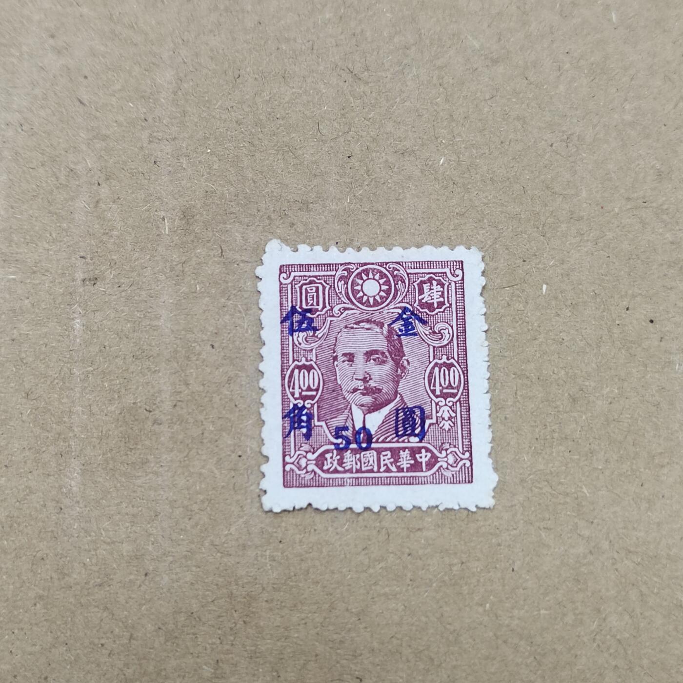 PCAI钱币  26-788 邮票小专场