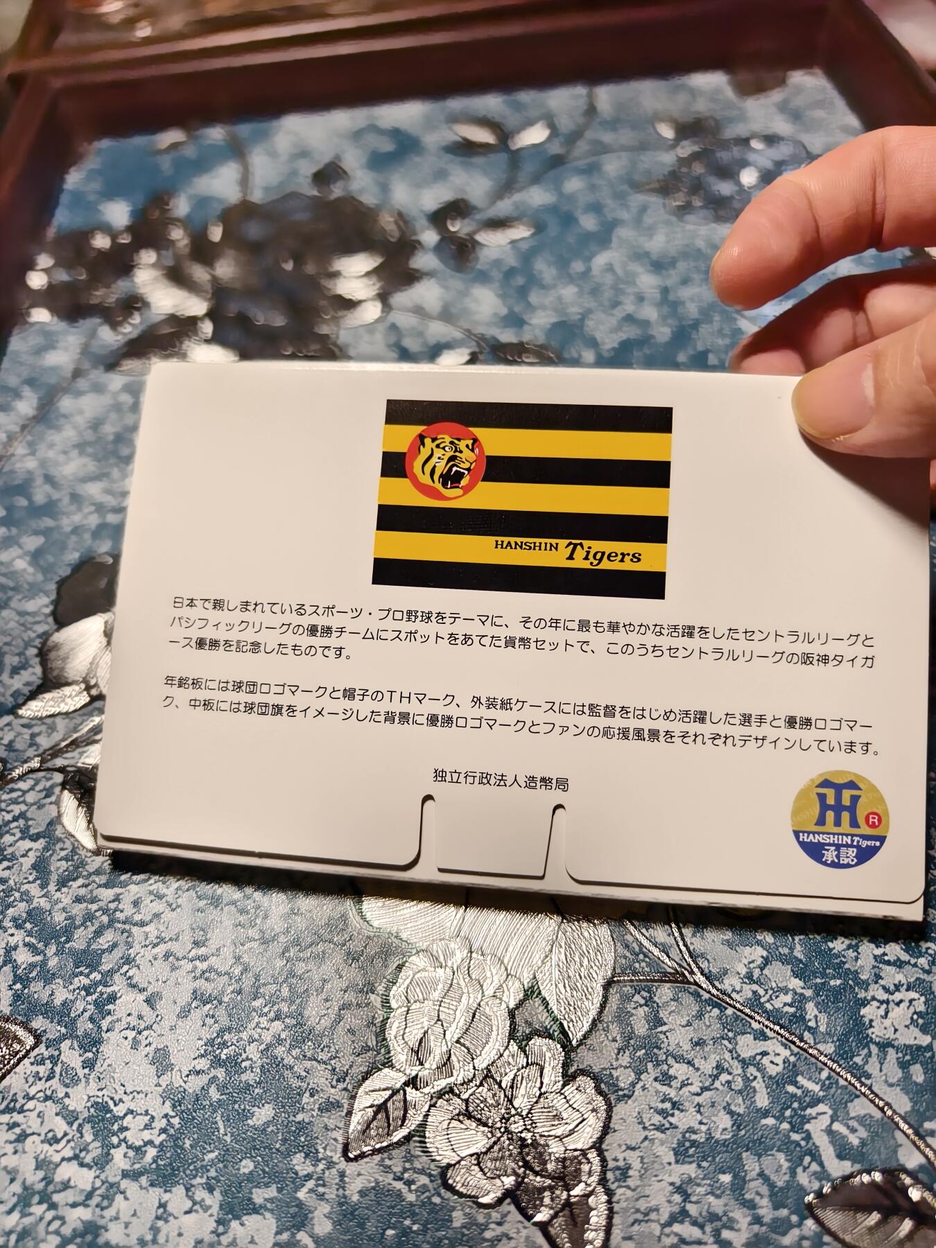 抚柳草堂-第十九期章牌钱币  奖章勋章限时免佣 满百包邮 放漏专场 2005年日本阪神老虎队棒球夺冠纪念币套装