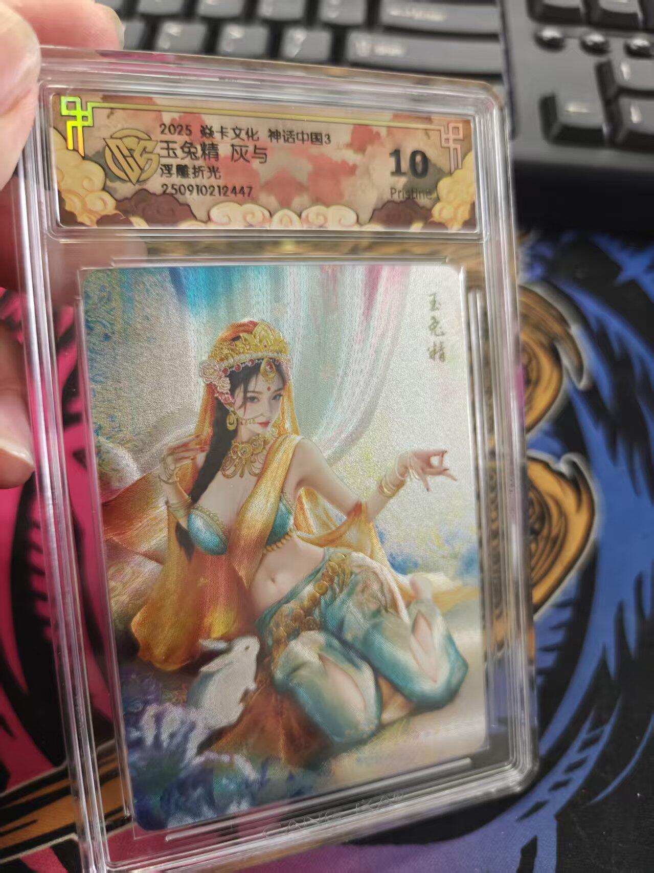 寸草不生拍卖 蛇年第一期 焱卡文化 神话中国3 玉兔精 灰与 浮雕折光 10G