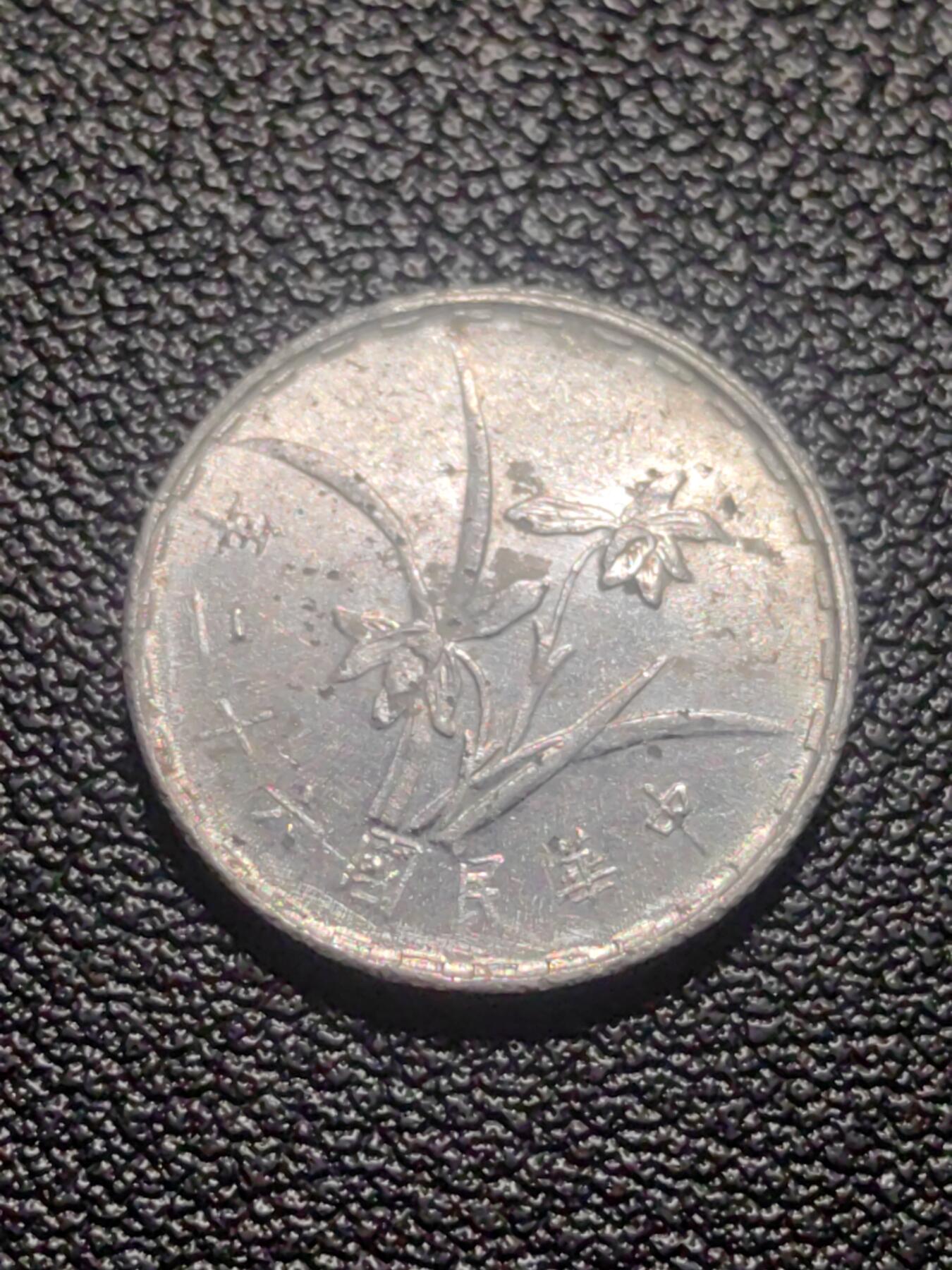 靖甫拍卖第七场 湾一角