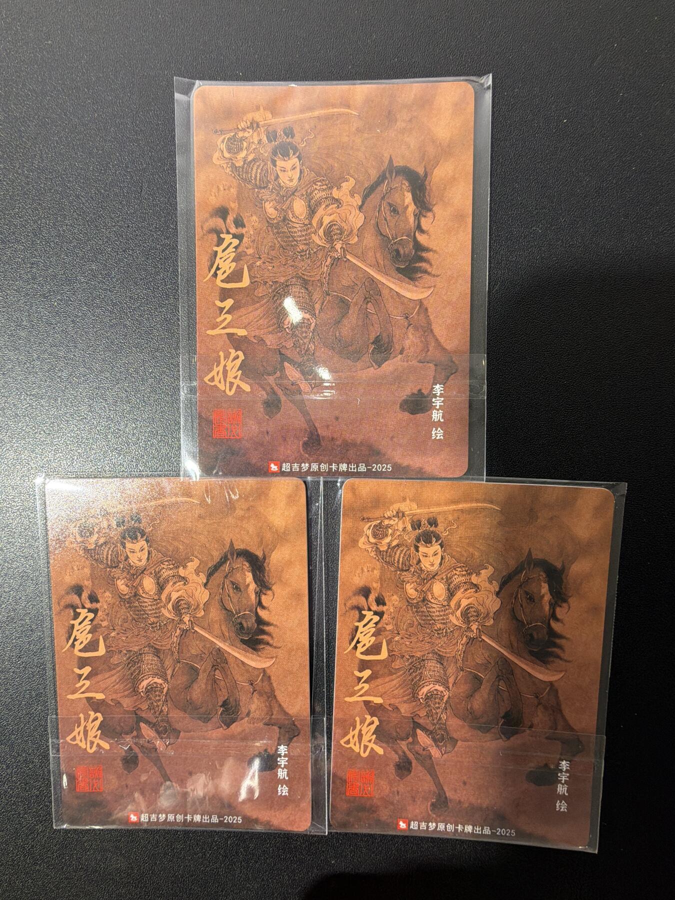 NO.28 好又多金牌大场，每周一站式配齐，方便凑单！（周6晚9点截拍，卖家送拍0抽成！） 超吉梦 天命西游 完结弹 李宇航 扈三娘特卡 3张