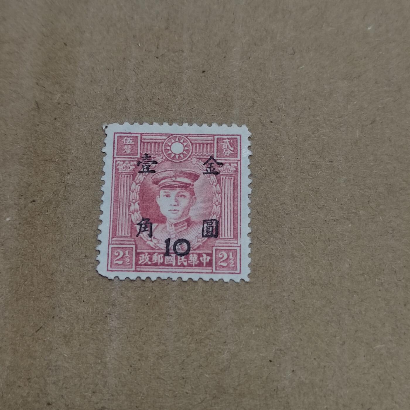 PCAI钱币  26-788 邮票小专场