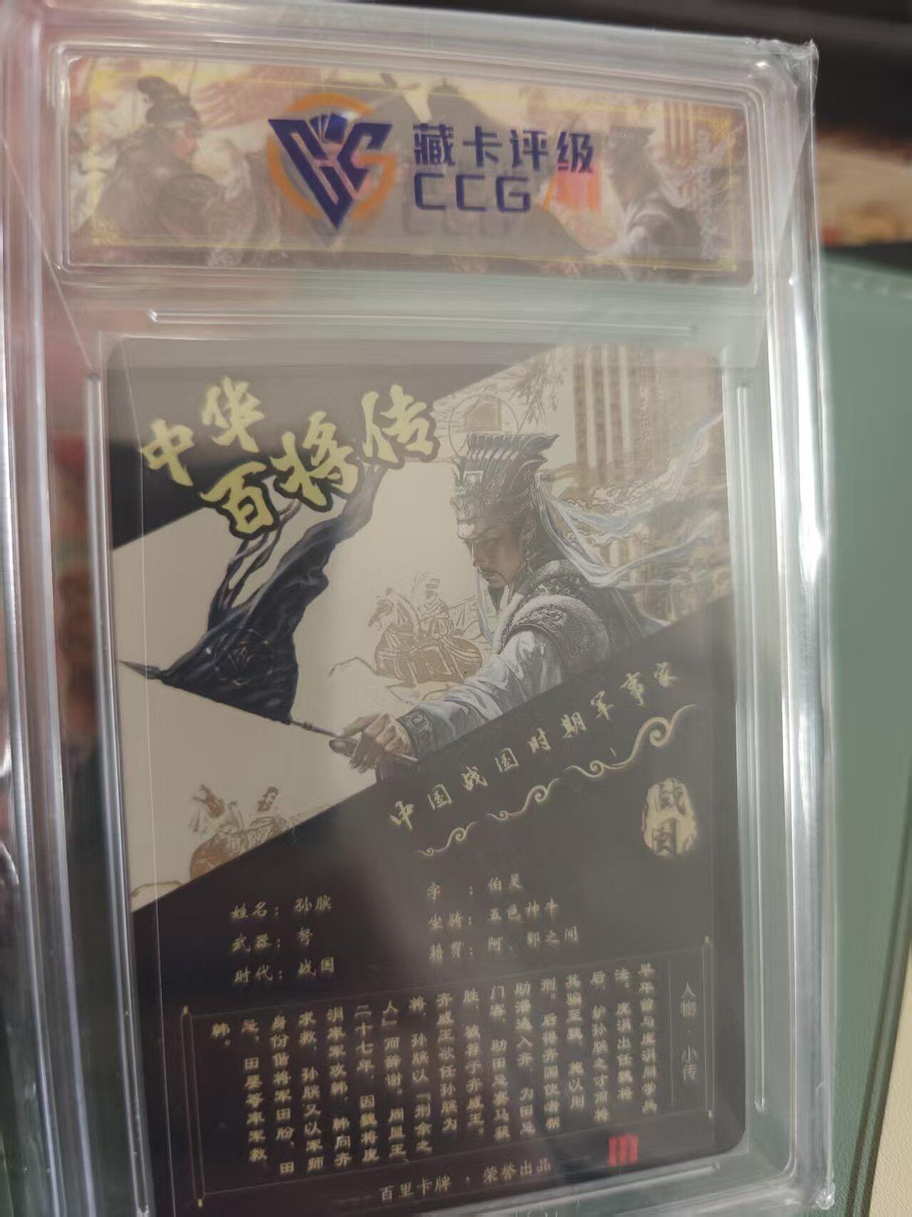 寸草不生拍卖 蛇年第一期